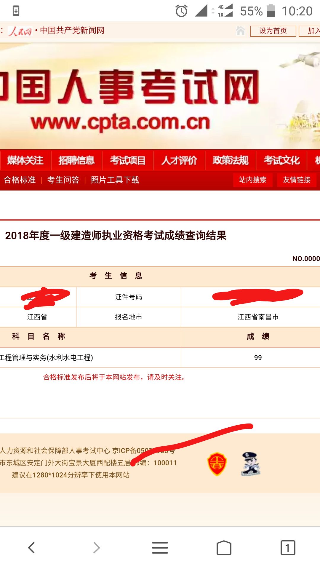 2018年一建成績(jì) 大家曬起來(lái) 