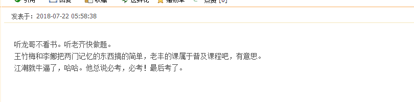 監理工程師課程