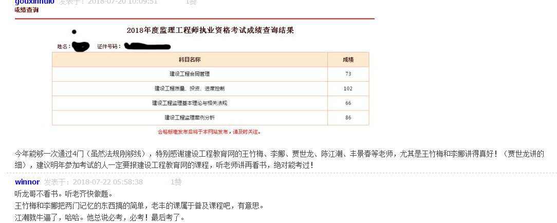 監理工程師課程