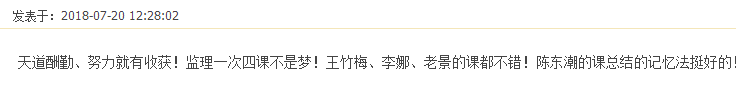 監理工程師課程