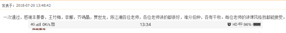 監理工程師課程