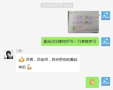 一建特訓營(yíng)學(xué)習日常