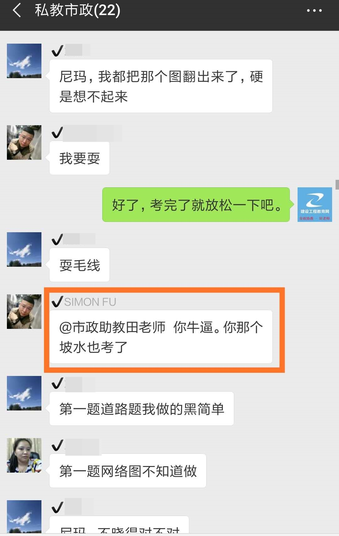 特訓營(yíng)學(xué)員評價(jià)