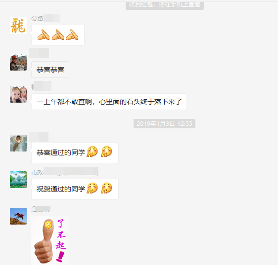 一建特訓營(yíng)學(xué)員報喜