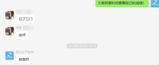 一建特訓營(yíng)學(xué)員報喜