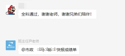 一建特訓營(yíng)學(xué)員報喜