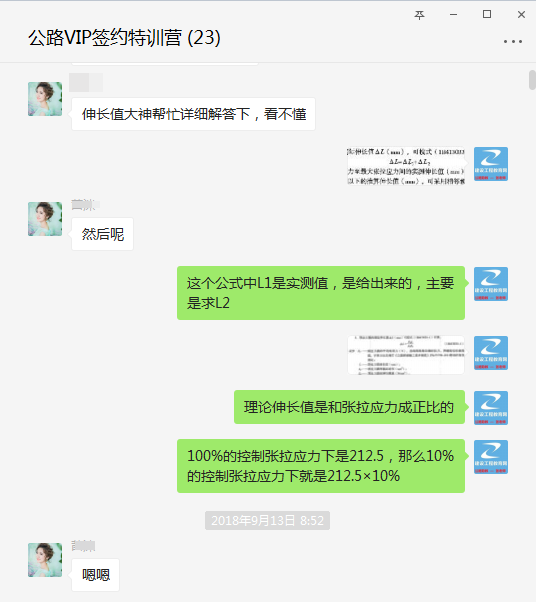 一建特訓營(yíng)學(xué)習日常