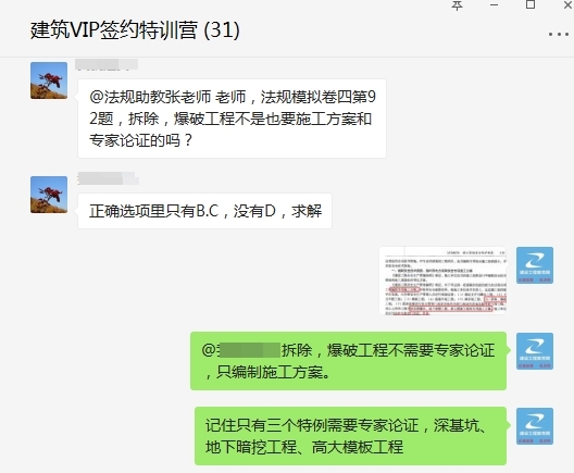 一建特訓營(yíng)學(xué)習日常