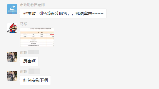 一建特訓營(yíng)學(xué)員報喜