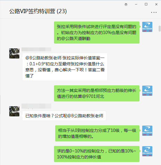 一建特訓營(yíng)學(xué)習日常