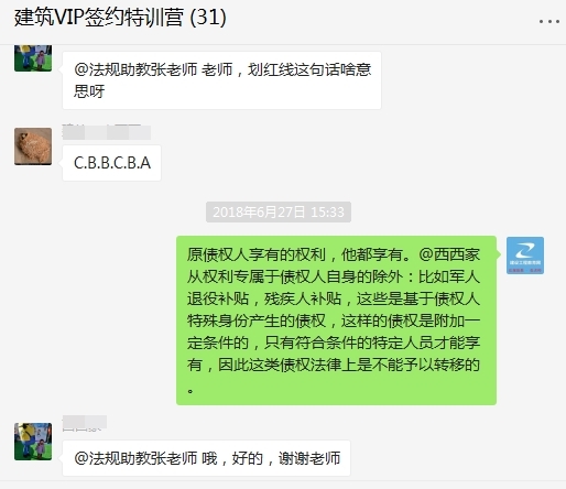一建特訓營(yíng)學(xué)習日常