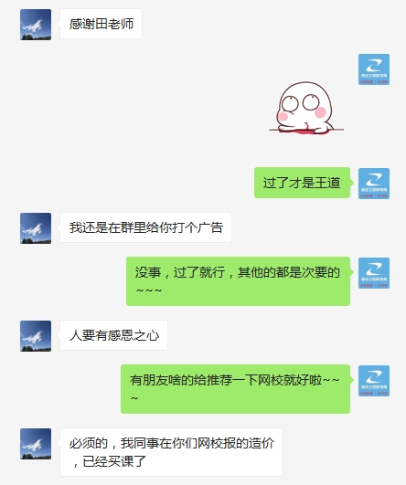特訓營(yíng)學(xué)員評價(jià)