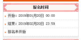2019年四川二級建造師考試報名時(shí)間已知，不要錯過(guò)