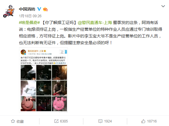 “啥是佩奇”背后的一級建造師考點(diǎn)，你知道么？