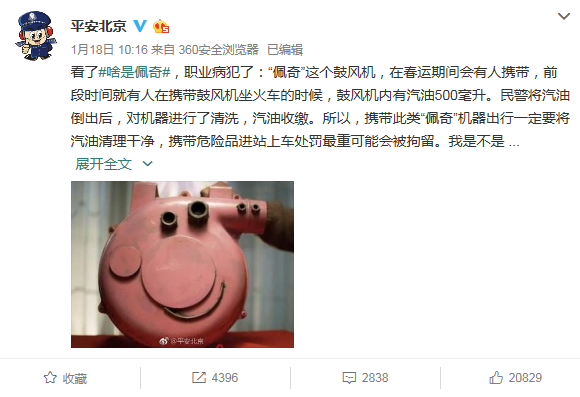 “啥是佩奇”背后的一級建造師考點(diǎn)，你知道么？