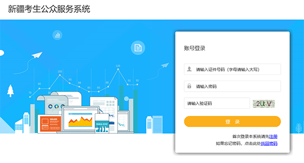 新疆2019年二級建造師報名入口開(kāi)通