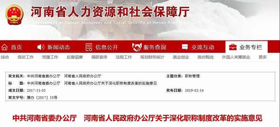 安全工程師可認定高工？河南省出臺此項政策！
