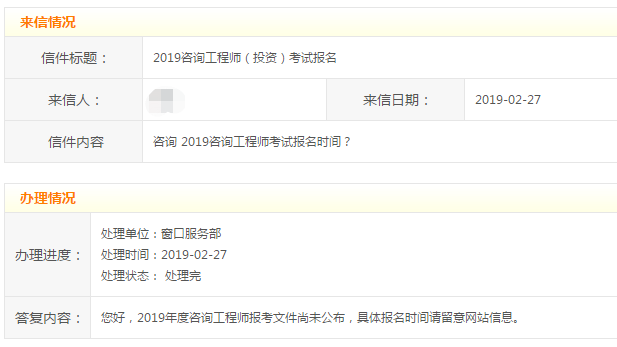 廣東茂名咨詢(xún)工程師考試報名時(shí)間