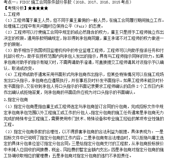 監理工程師考點(diǎn)