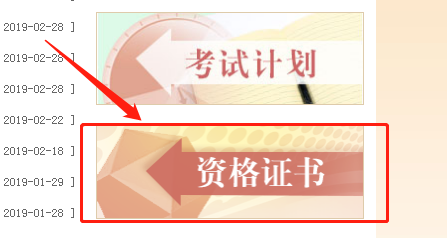 中國人事考試網(wǎng)咨詢(xún)工程師證書(shū)查詢(xún)驗證流