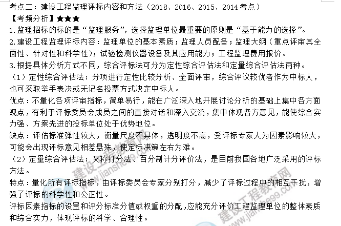 監理工程師考點(diǎn)