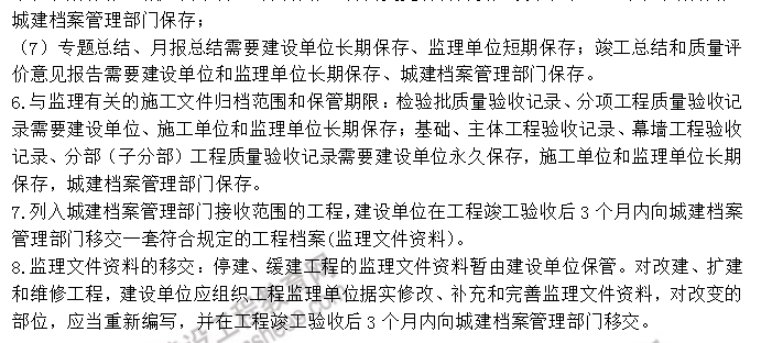 監理工程師備考資料