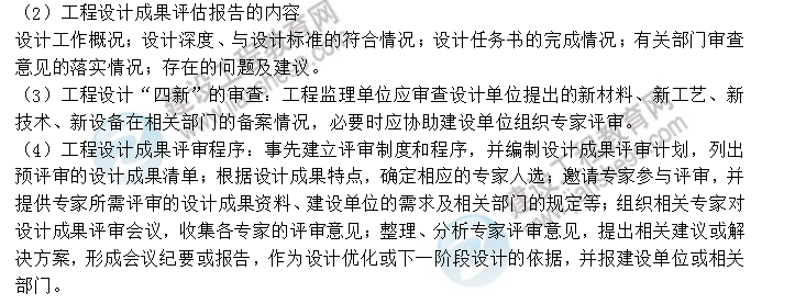 監理工程師備考資料