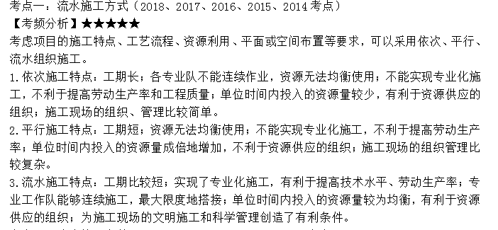 監理工程師考點(diǎn)