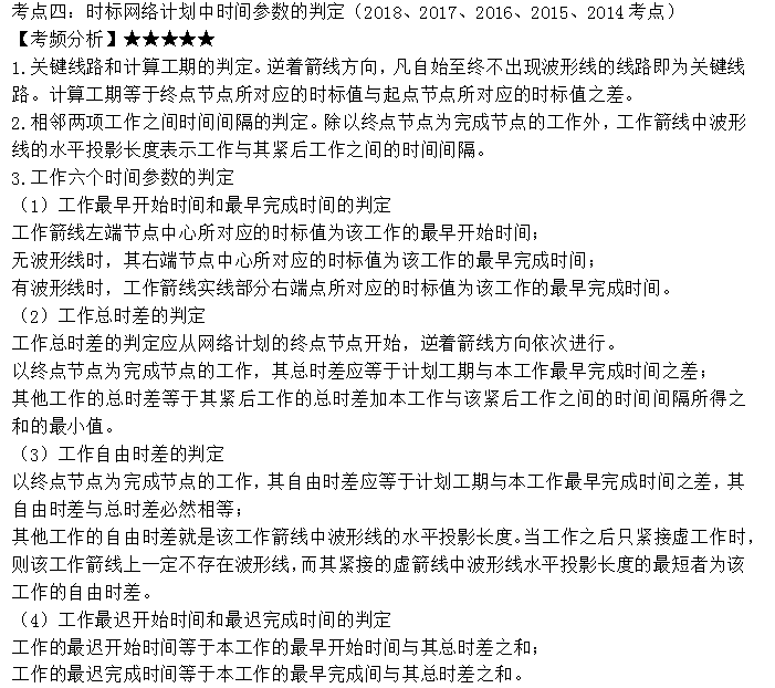 監理工程師考點(diǎn)