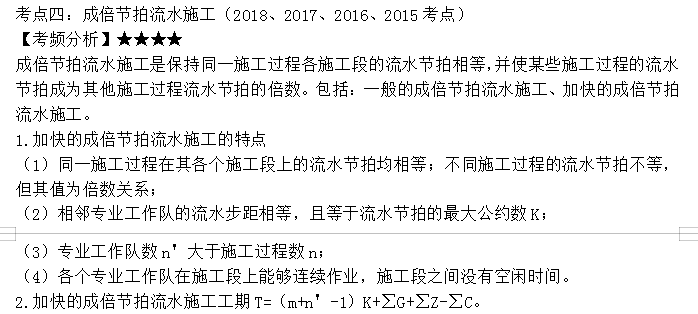 監理工程師考點(diǎn)