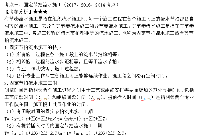監理工程師考點(diǎn)