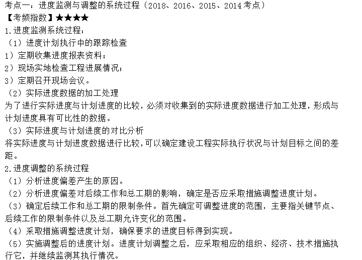 監理工程師考點(diǎn)