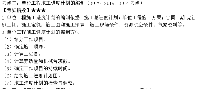 監理工程師考點(diǎn)