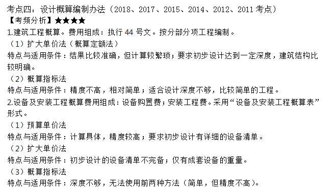 監理工程師考點(diǎn)