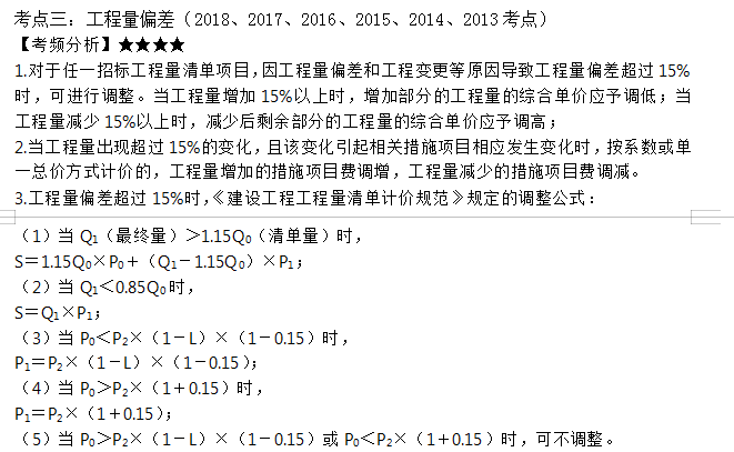 監理工程師考點(diǎn)