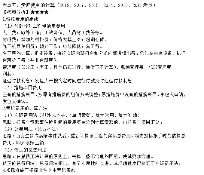 監理工程師考點(diǎn)