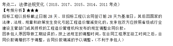 監理工程師考點(diǎn)