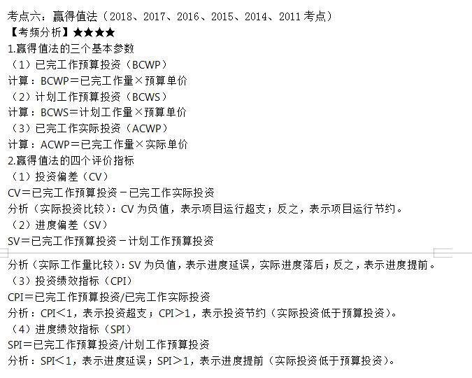 監理工程師考點(diǎn)