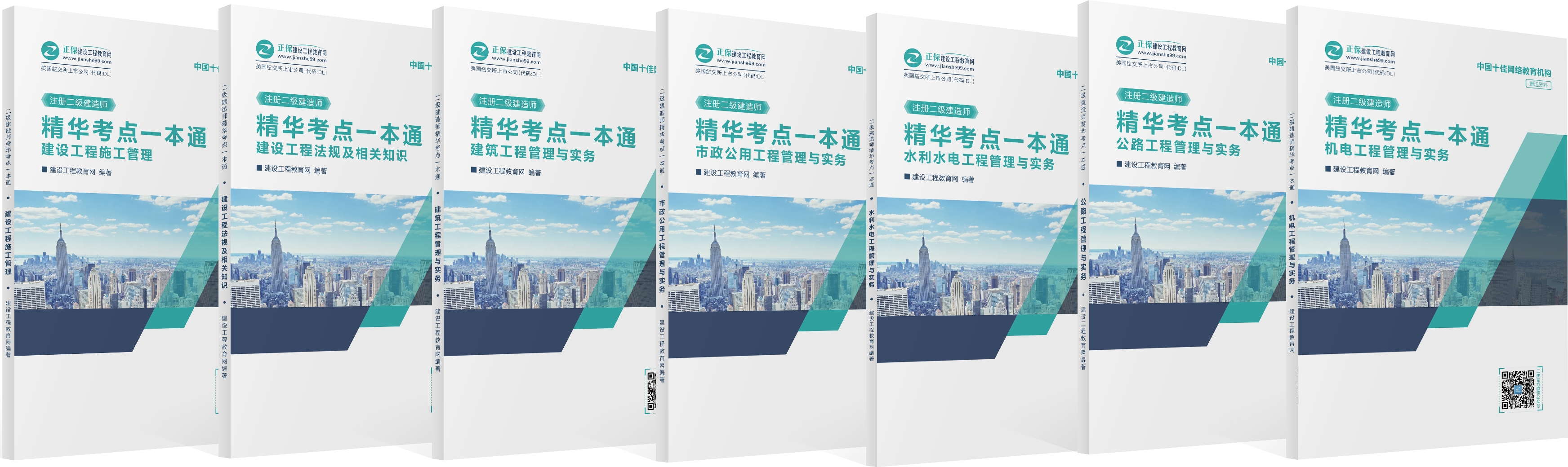 2019年二級建造師現在購課，禮品多多，享超值服務(wù)