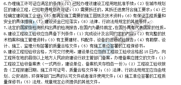 監理工程師考點(diǎn)