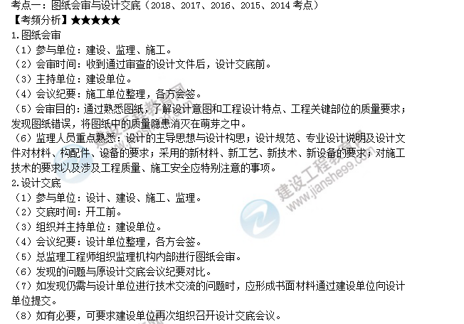 監理工程師考點(diǎn)