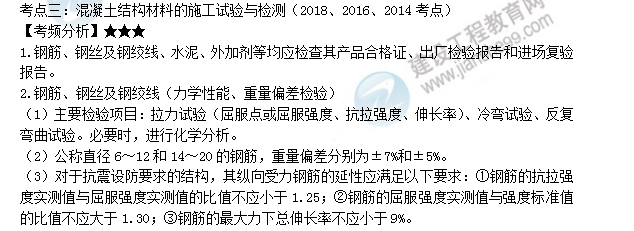 監理工程師考點(diǎn)