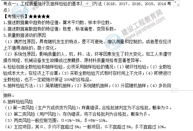 監理工程師考點(diǎn)