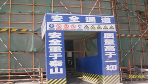 二級建造師建筑工程第十三講施工現場(chǎng)管理：安全警示牌布置原則