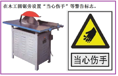 二級建造師建筑工程第十三講施工現場(chǎng)管理：安全警示牌布置原則