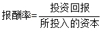 房地產(chǎn)估價(jià)師復習資料
