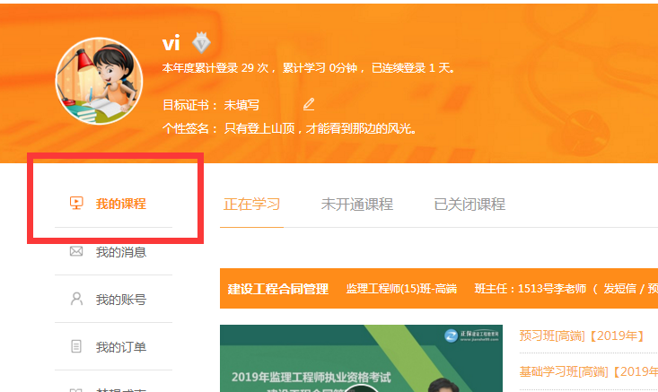 監理工程師考前串講