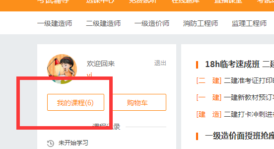 監理工程師考前串講