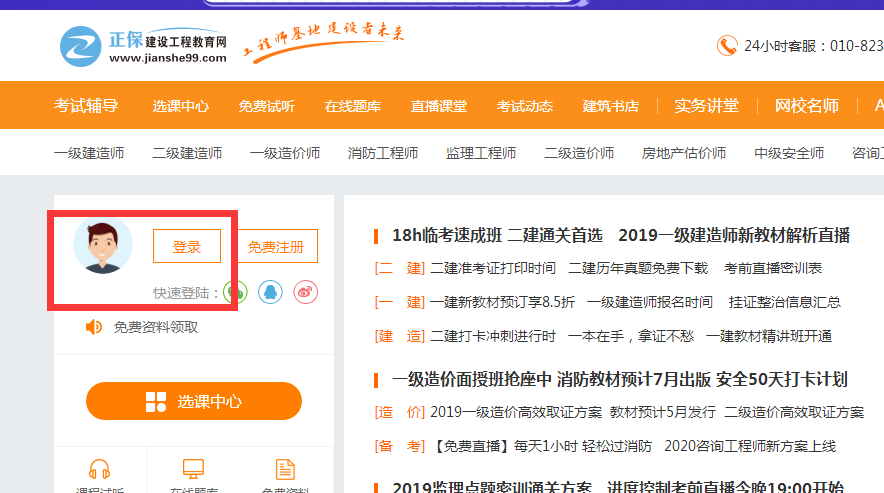 監理工程師考前串講