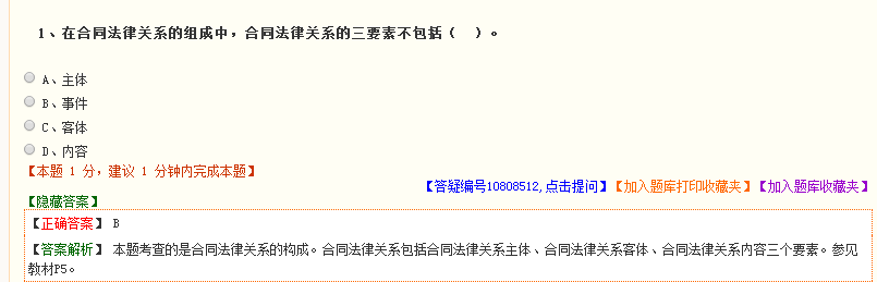 2019年監理工程師模擬試題、高頻考點(diǎn)